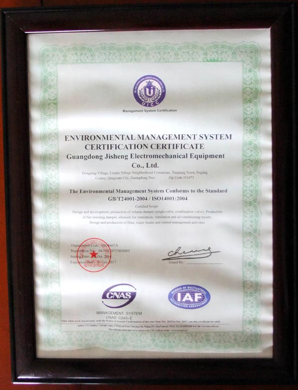 環境體系證書02